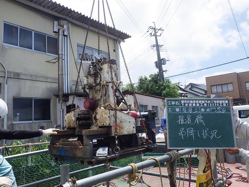 推進工 圧入二工程 （M.98～M.99）